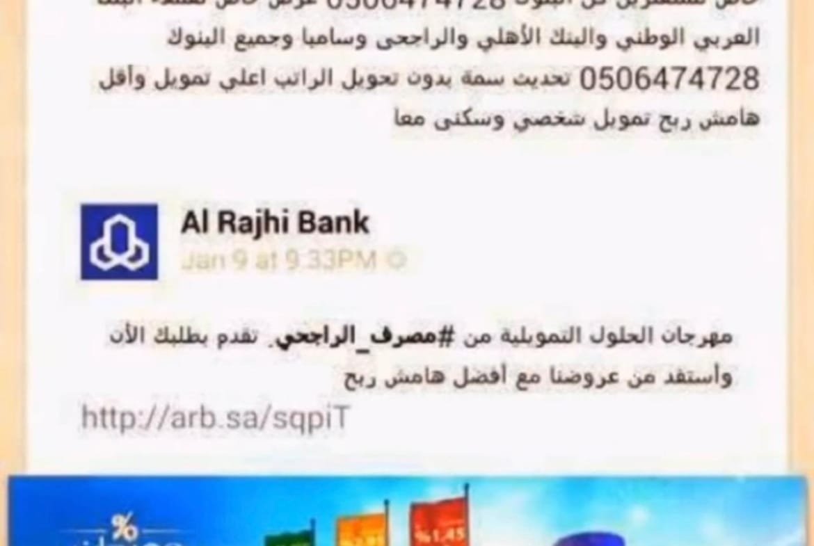 تسديد القروض بالمملكة العربية السعودية 0506474728